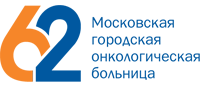 Онкологическая больница № 62